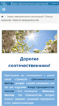 Mobile Screenshot of migrant.ru